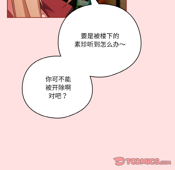 第20话 - 第69.jpg页