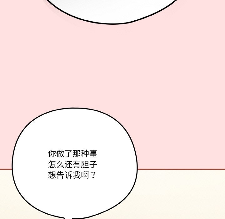 第20话 - 第77.jpg页