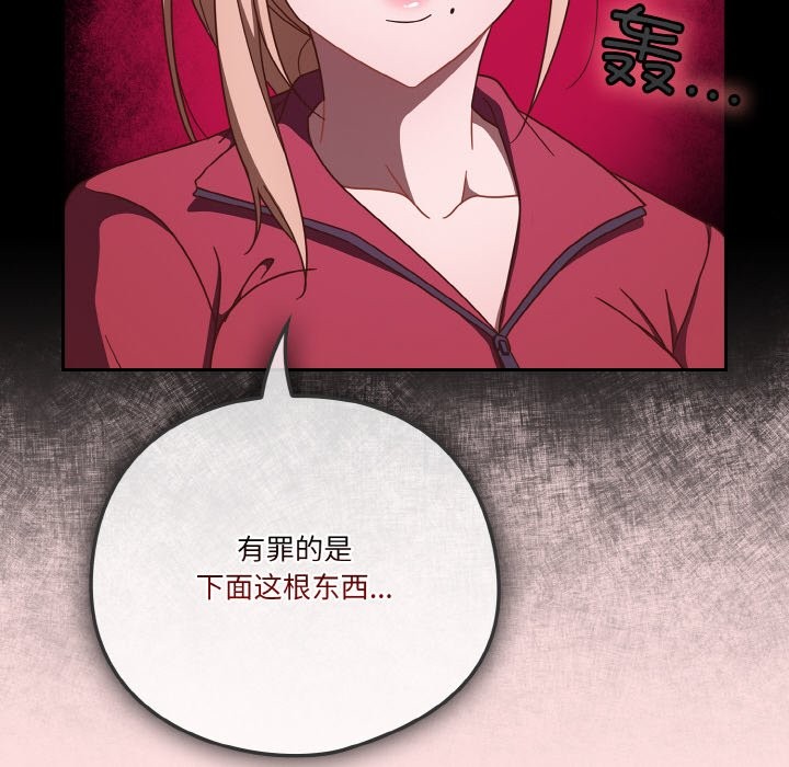 第20话 - 第82.jpg页