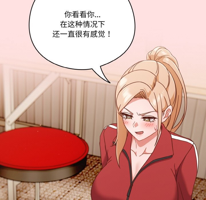 第20话 - 第97.jpg页