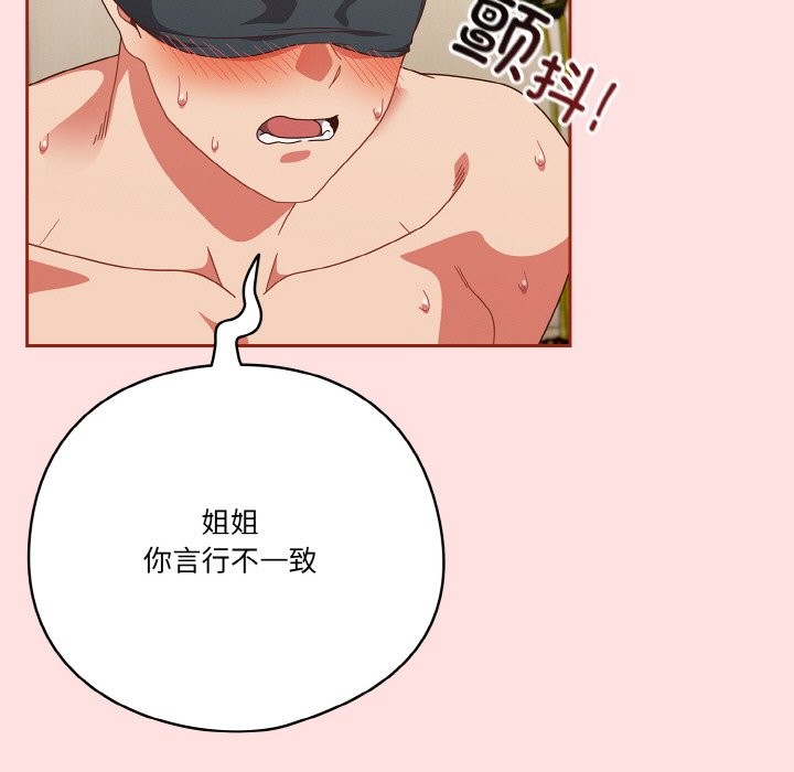 第20话 - 第101.jpg页