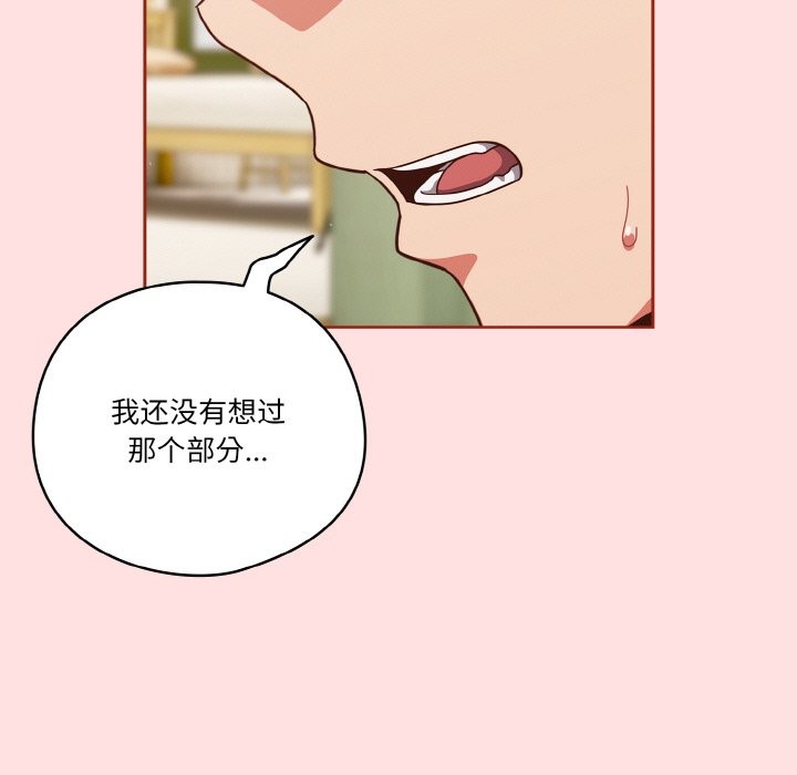 第20话 - 第115.jpg页