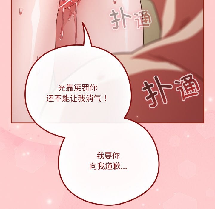 第20话 - 第140.jpg页