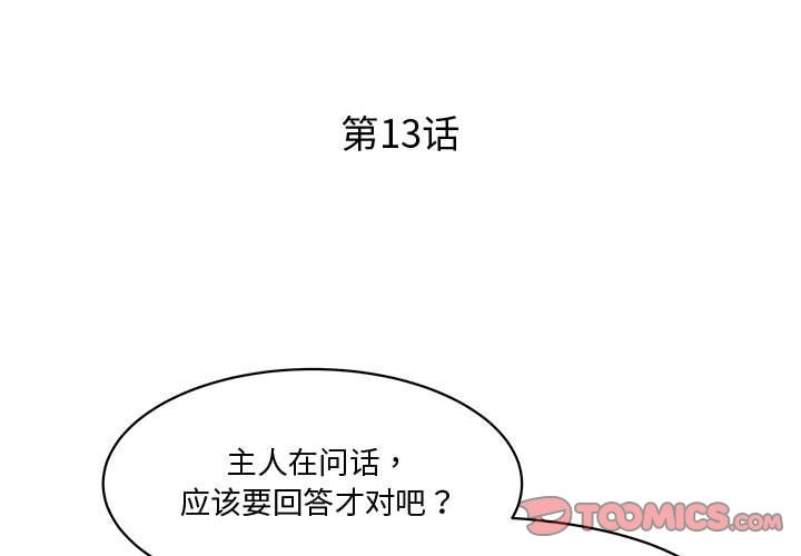 第13话 - 第3.jpg页