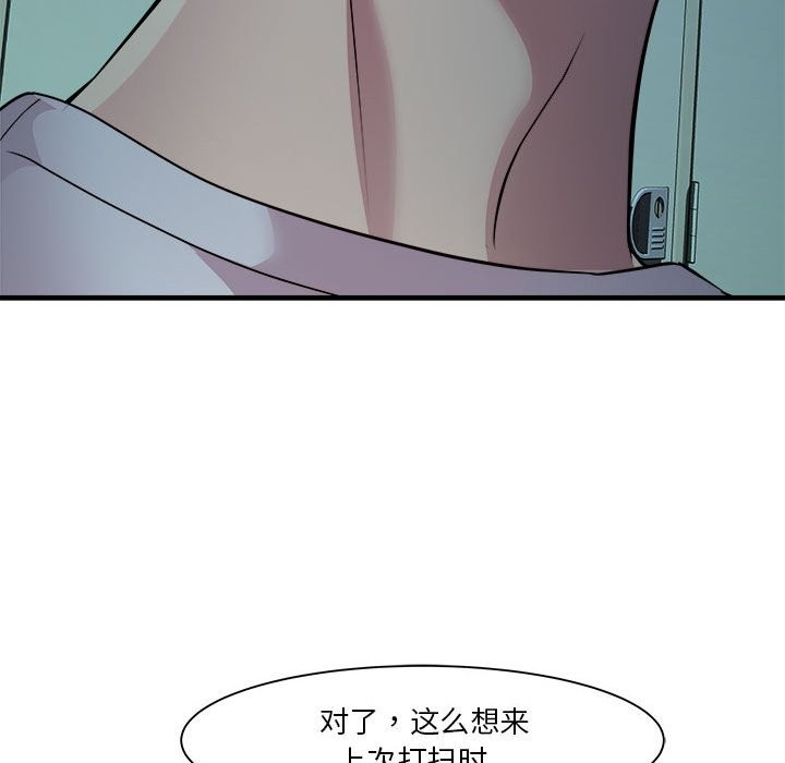 第13话 - 第33.jpg页