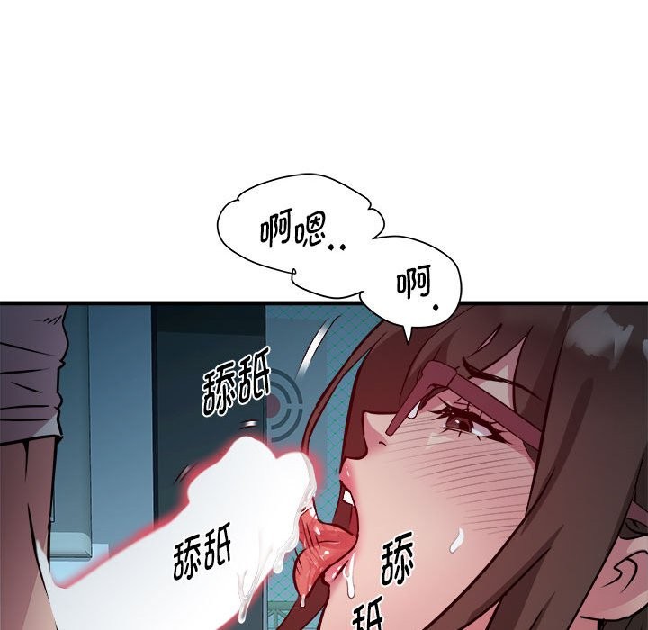 第13话 - 第85.jpg页
