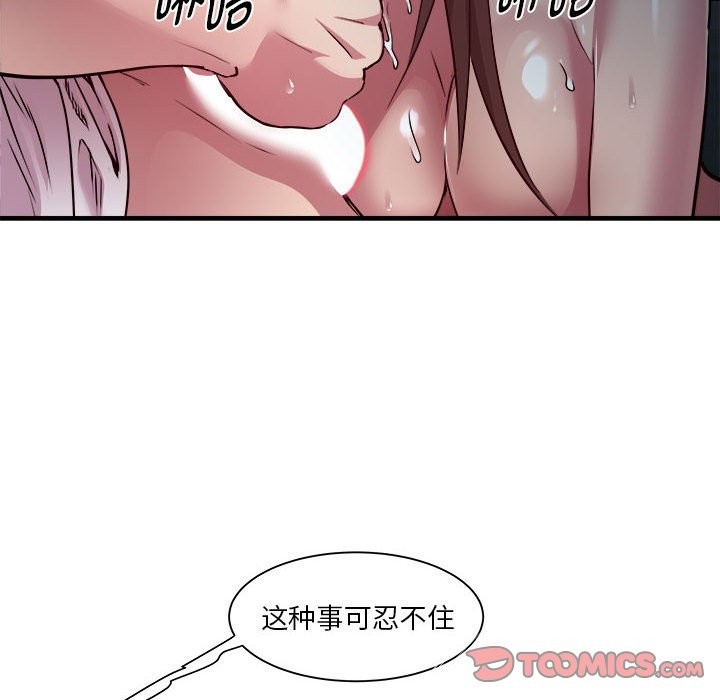 第13话 - 第93.jpg页