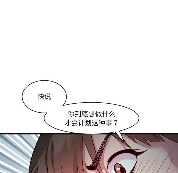 第13话 - 第116.jpg页
