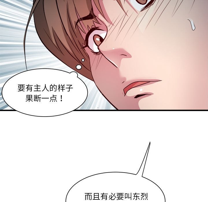 第13话 - 第117.jpg页