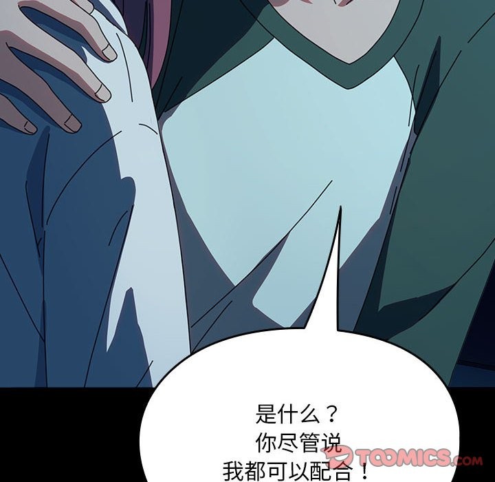 第62话 - 第28.jpg页