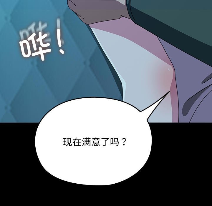 第62话 - 第117.jpg页