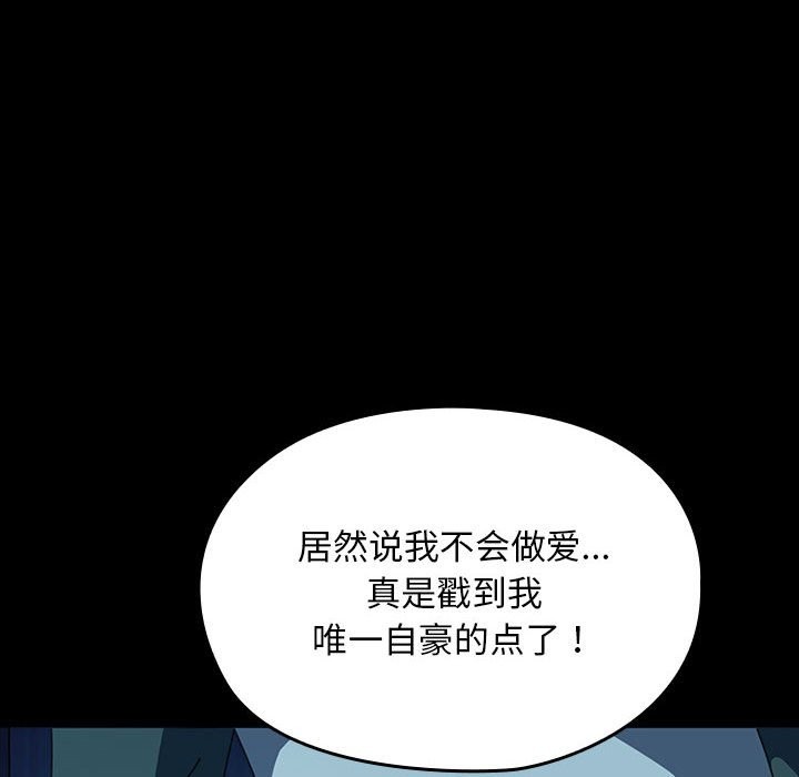 第62话 - 第118.jpg页