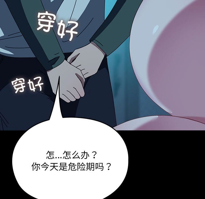 第62话 - 第198.jpg页