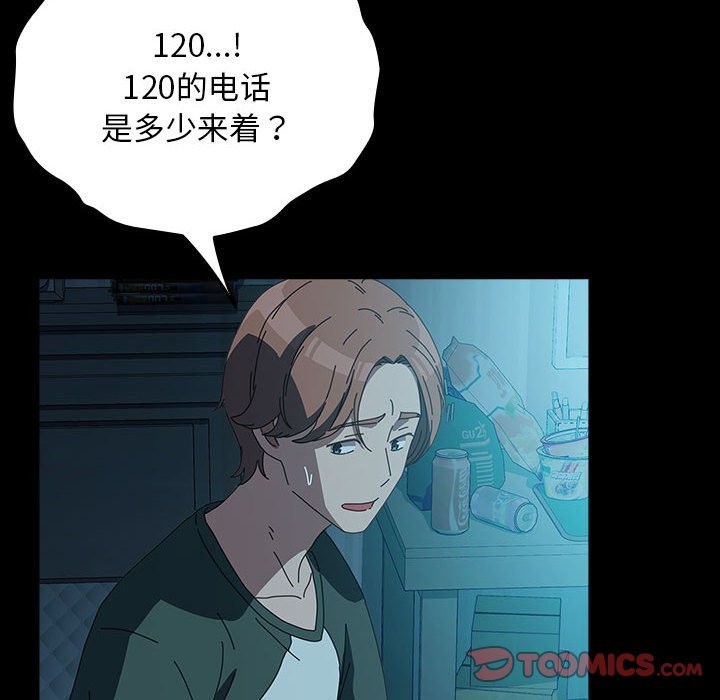 第62话 - 第208.jpg页