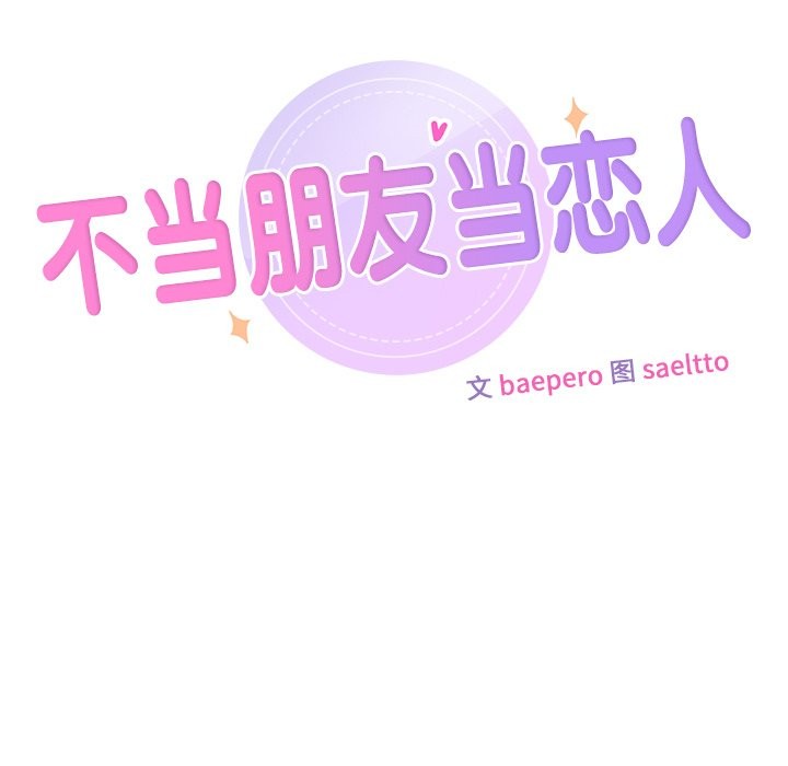 第53话 - 第13.jpg页