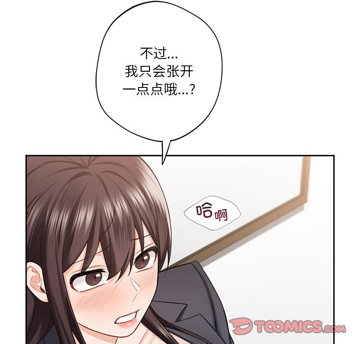 第53话 - 第39.jpg页