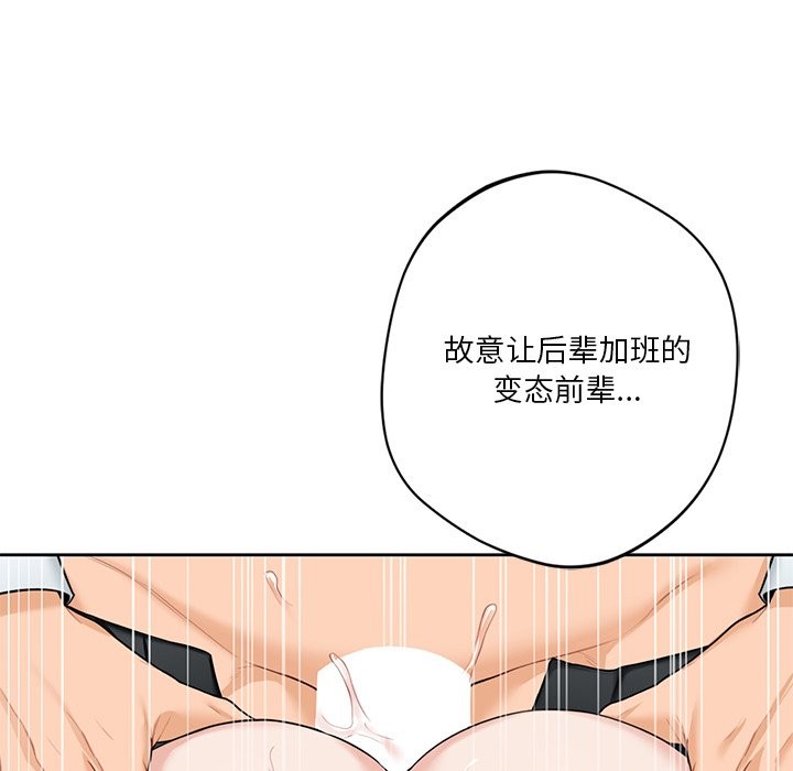 第53话 - 第88.jpg页