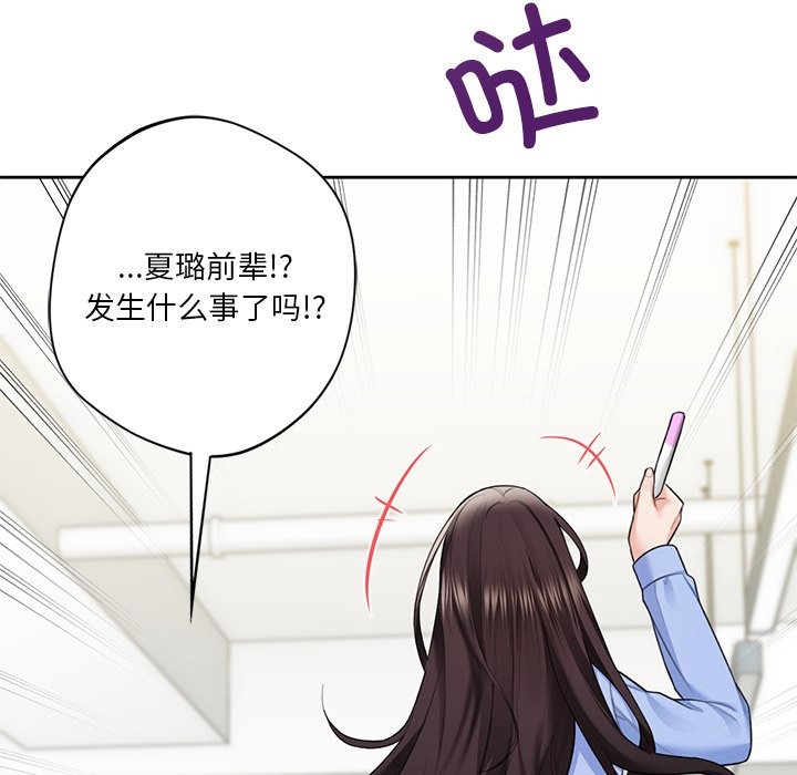 第53话 - 第135.jpg页
