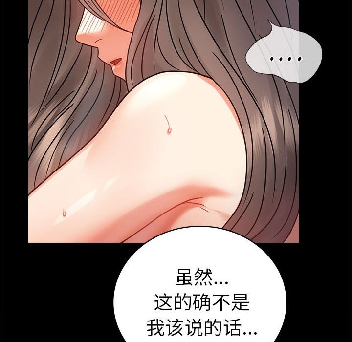 第43话 - 第6.jpg页