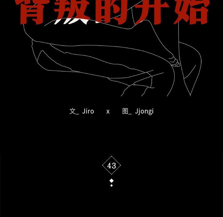 第43话 - 第15.jpg页