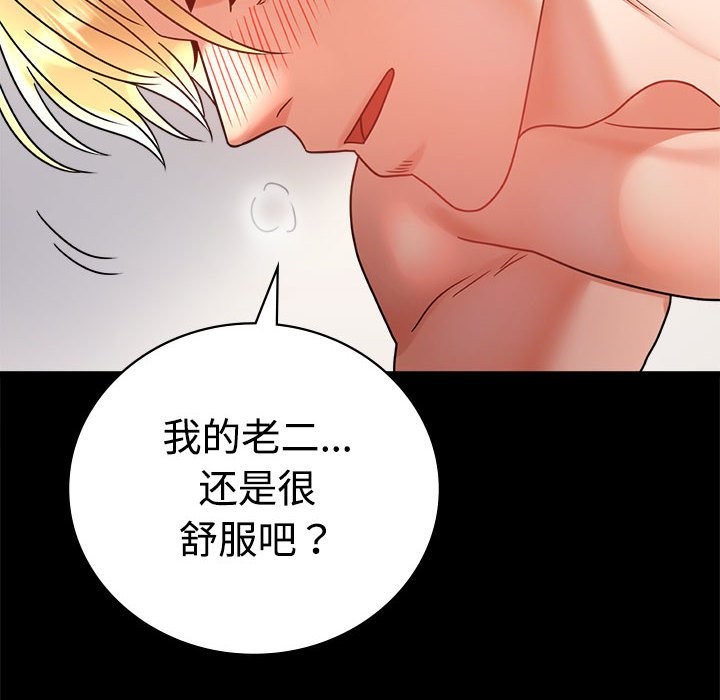 第43话 - 第32.jpg页