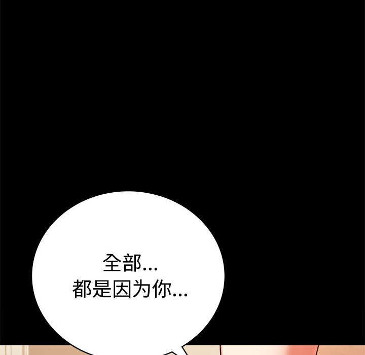 第43话 - 第81.jpg页
