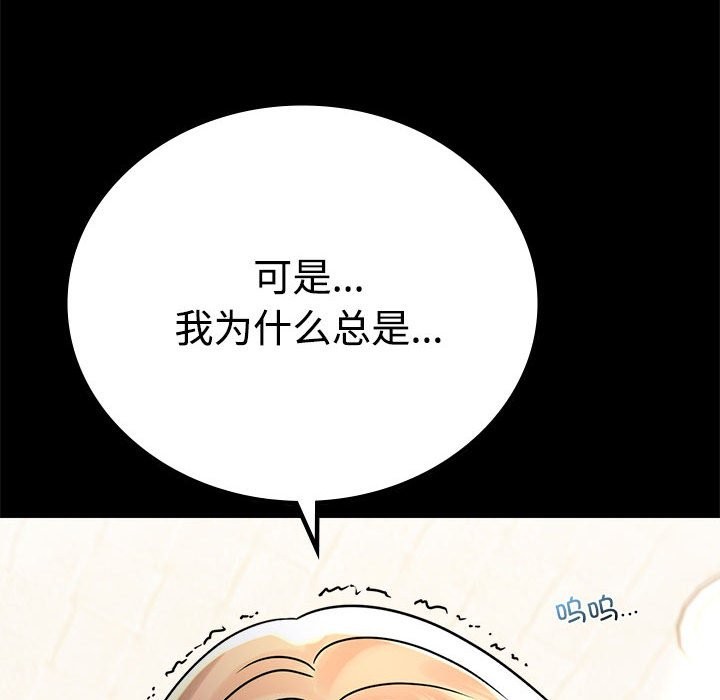 第43话 - 第87.jpg页