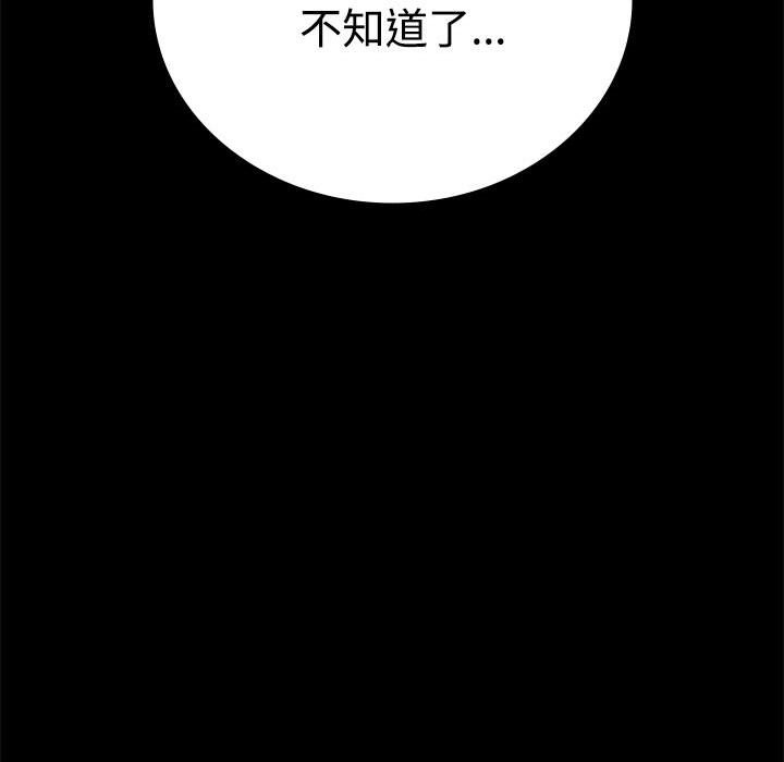 第43话 - 第96.jpg页