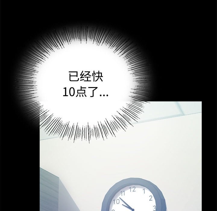 第43话 - 第122.jpg页