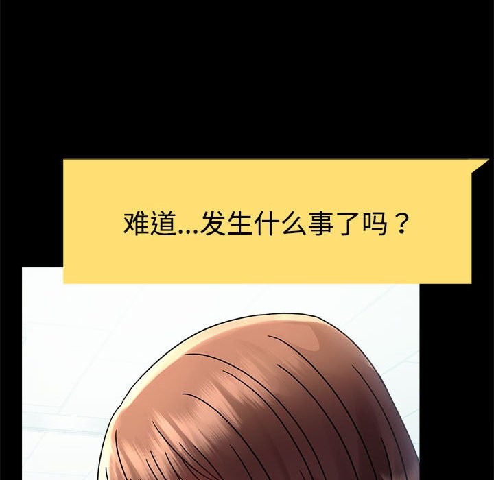 第43话 - 第128.jpg页