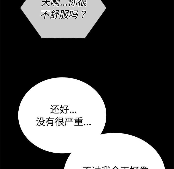 第43话 - 第137.jpg页