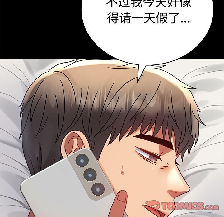 第43话 - 第138.jpg页