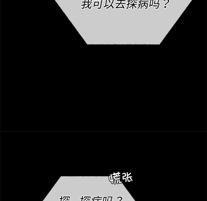 第43话 - 第140.jpg页