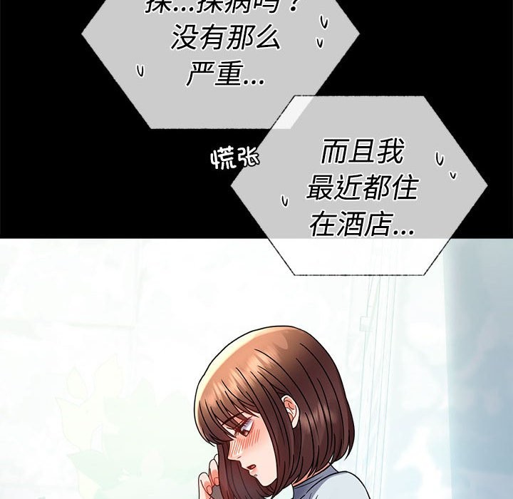 第43话 - 第141.jpg页