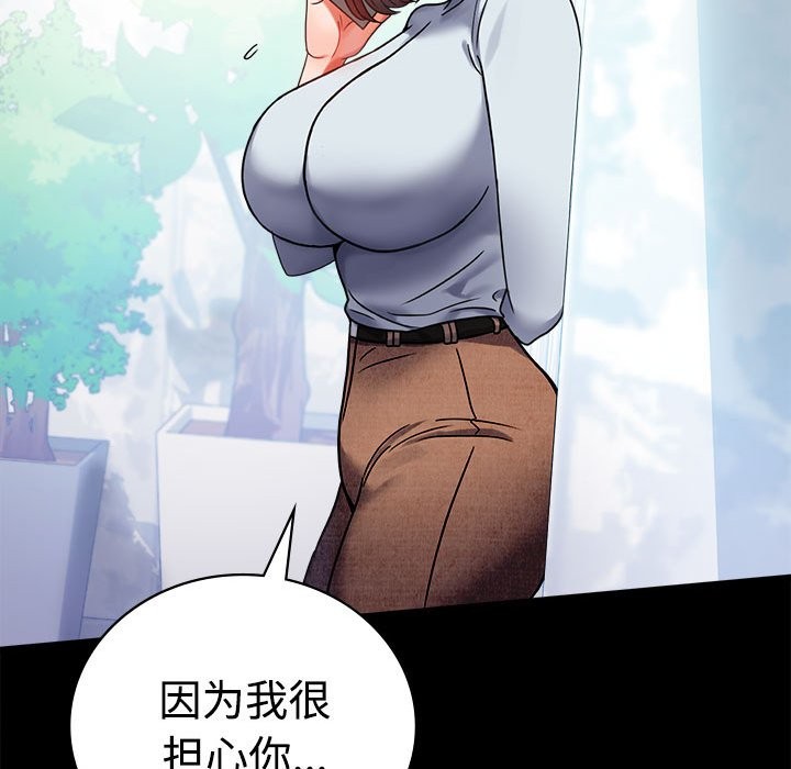 第43话 - 第142.jpg页
