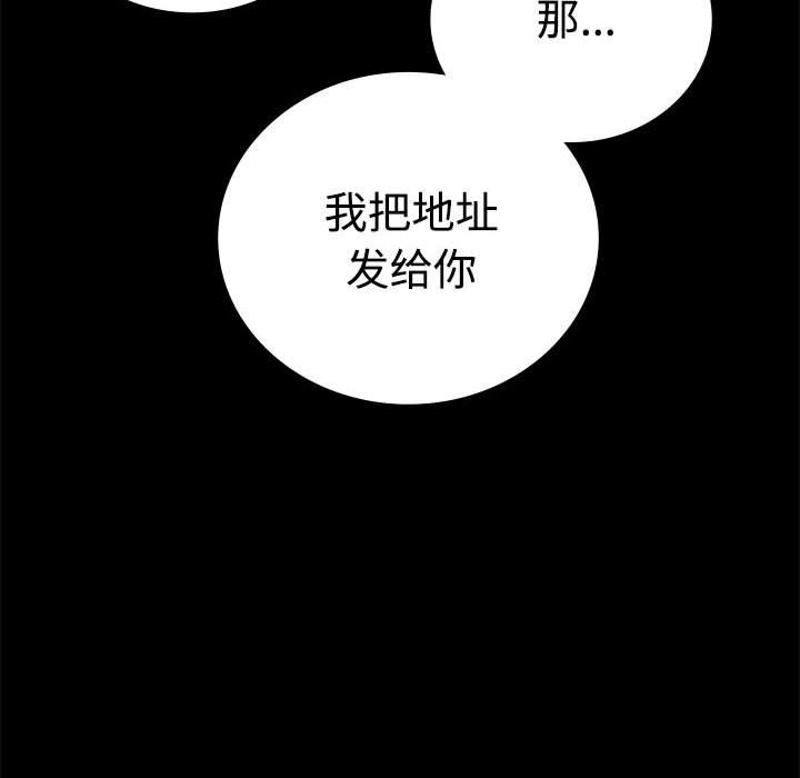 第43话 - 第145.jpg页