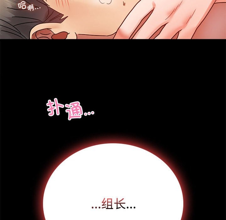 第43话 - 第161.jpg页