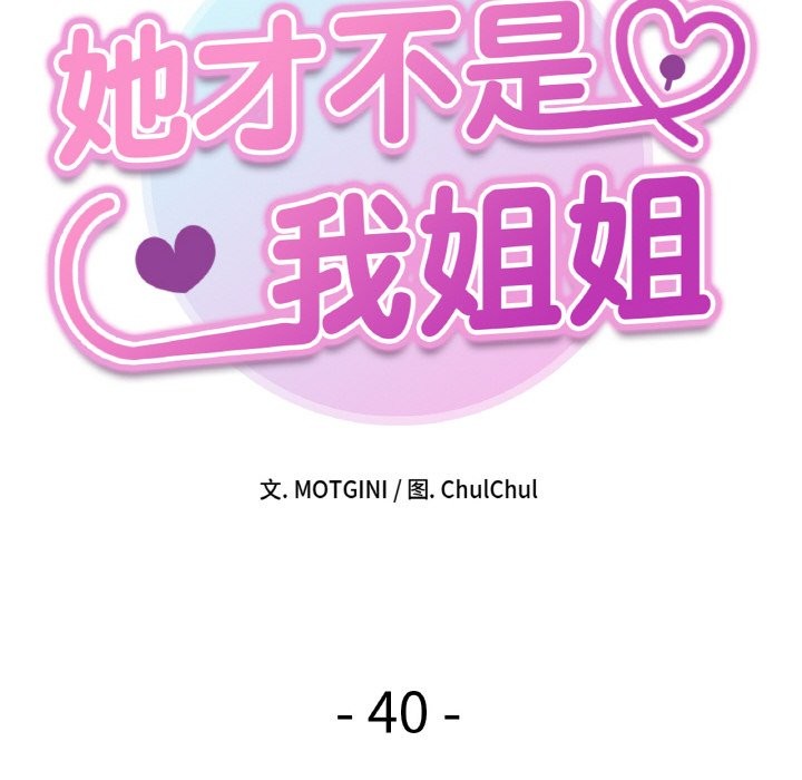 第40话 - 第10.jpg页