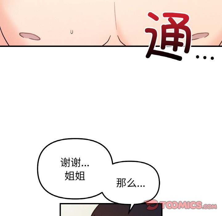 第40话 - 第39.jpg页