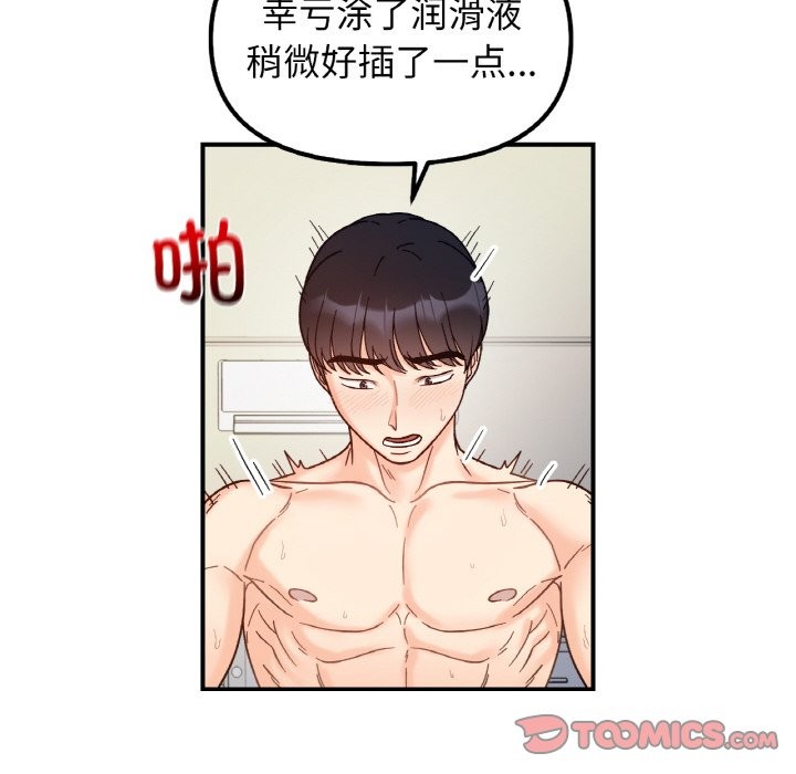 第40话 - 第57.jpg页