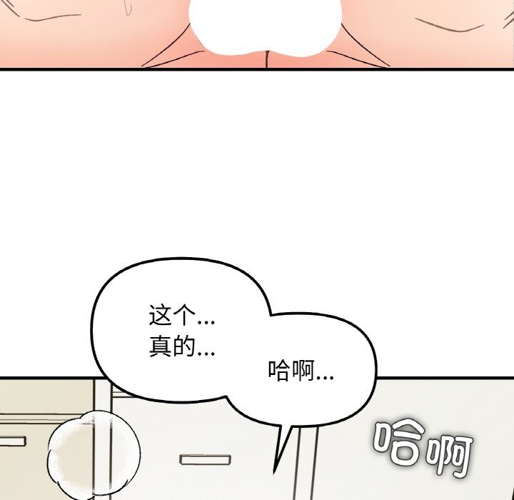 第40话 - 第88.jpg页