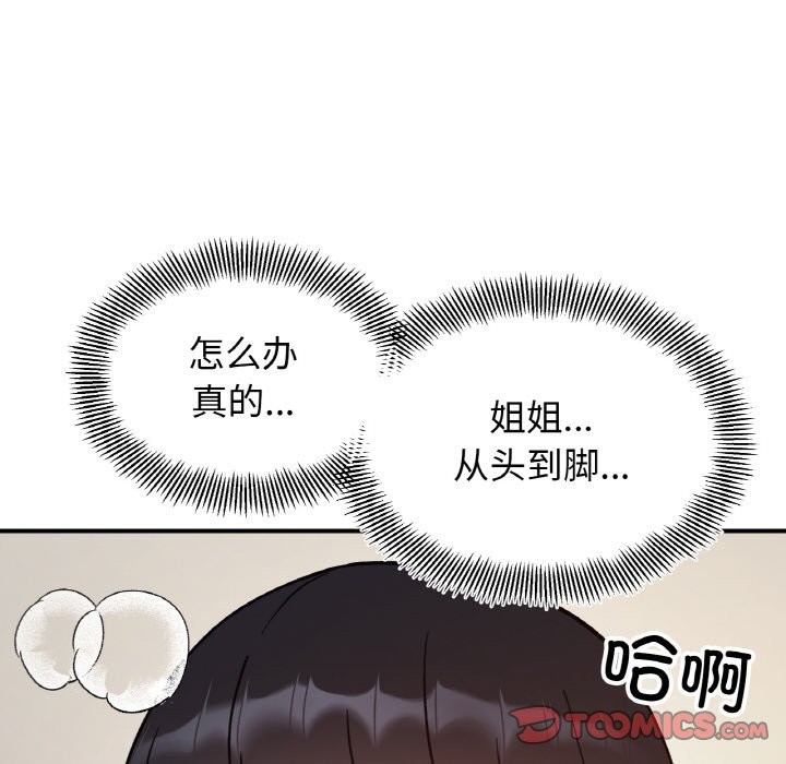 第40话 - 第129.jpg页