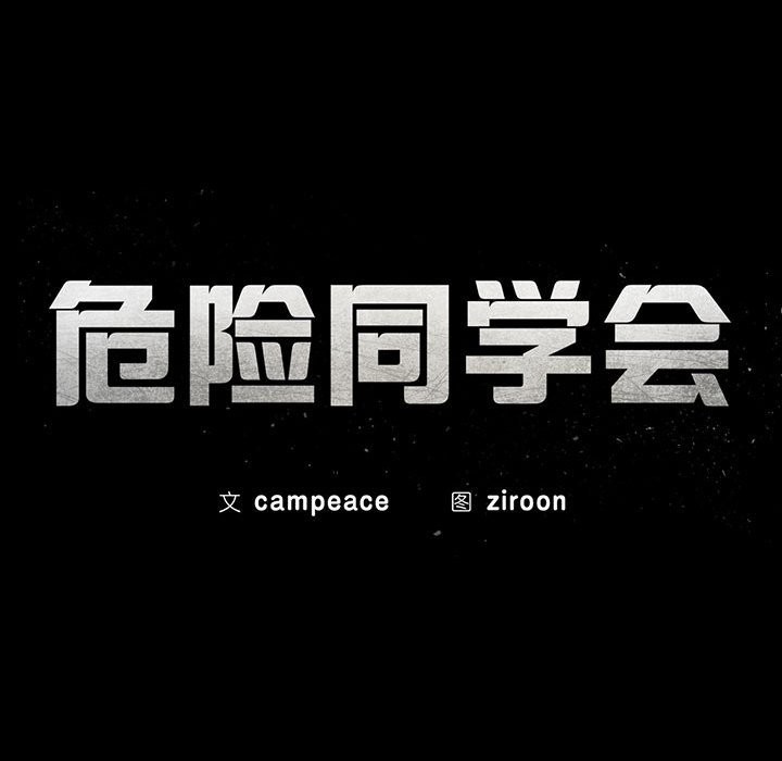 第36话 - 第18.jpg页