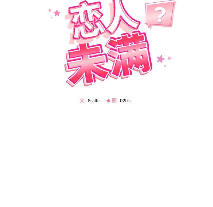 第17话 - 第13.jpg页