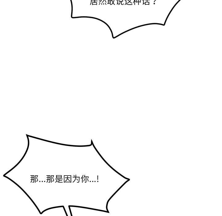 第17话 - 第94.jpg页