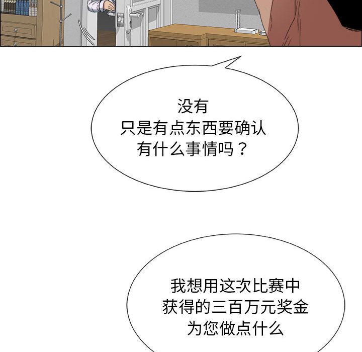 第2话 - 第67.jpg页