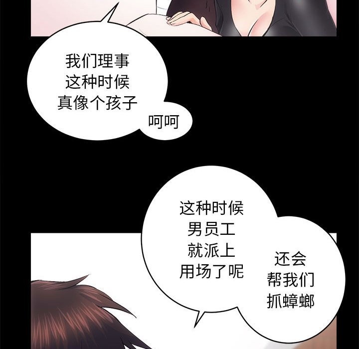 第10话 - 第24.jpg页