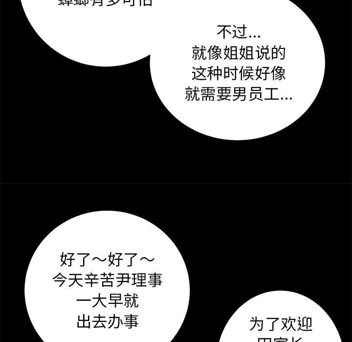 第10话 - 第33.jpg页