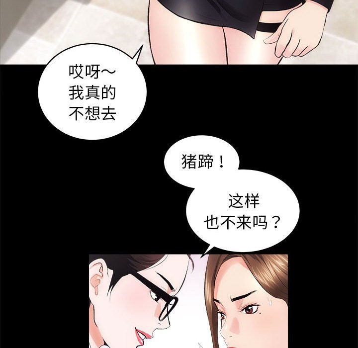 第10话 - 第39.jpg页