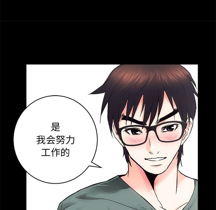 第10话 - 第52.jpg页